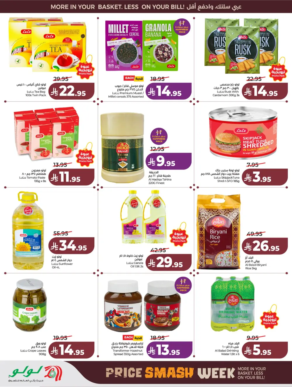 Lulu Saudi Price Smash Week - Jeddah & Makkah Deals